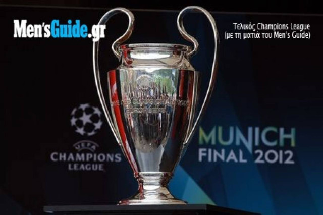 Τελικός Champions League απόψε: Πώς θα τον απολαύσετε στο μέγιστο βαθμό (πίτσες, μπίρες, γκόμενες, ατάκες, χαβαλές και... ξερολιά περί μπάλας)
