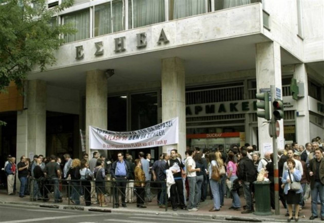 ΕΣΗΕΑ: 24ωρη απεργία στις 28 Μαΐου