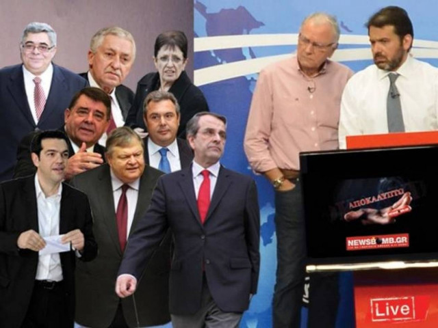 «Αποκαλύπτω»: Θα μας διώξουν ή όχι από το ευρώ