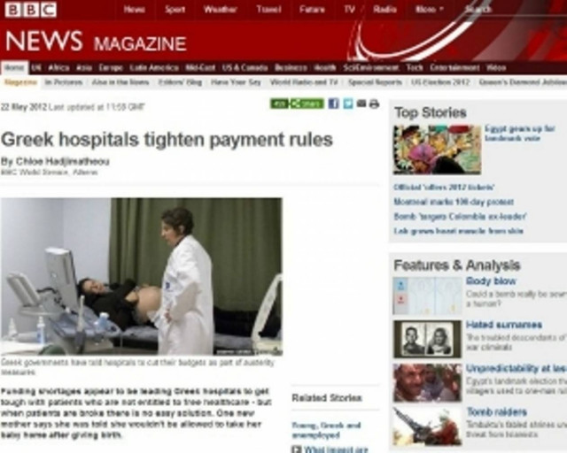 BBC: Στην Ελλάδα αν δεν πληρώσεις δε σου δίνουν το μωρό σου