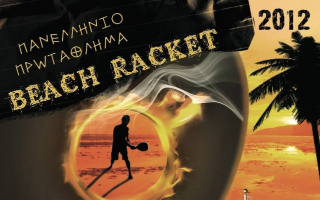Πανελλήνιο Πρωτάθλημα Beach-Racket 2012