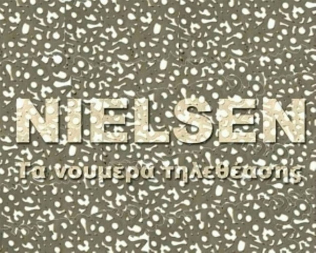 Οι μέσοι όροι των καναλιών για χθες 22/05