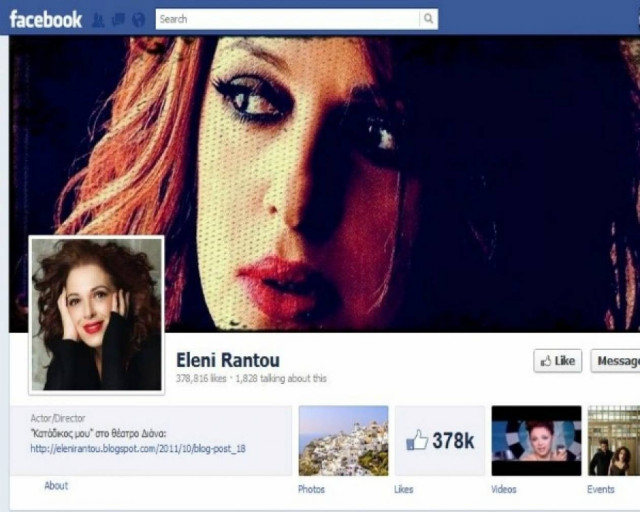 Facebook: Η Ελένη Ράντου πιο δημοφιλής ηθοποιός!