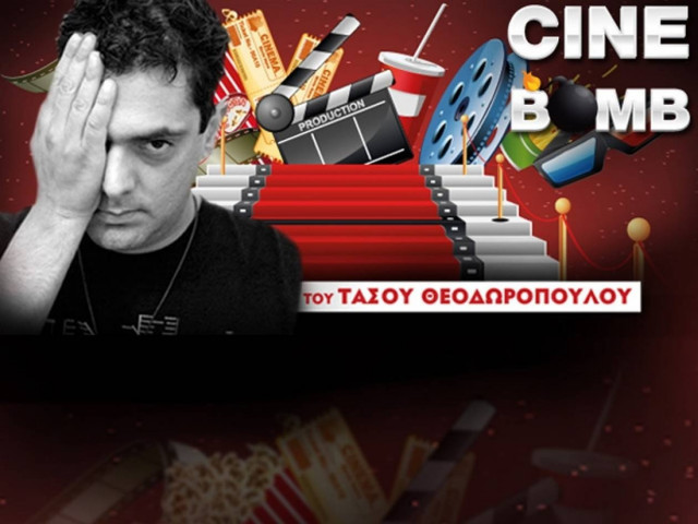 Τινάζει στον αέρα τα καθιερωμένα, φωτίζει τα παρασκήνια του σινεμά