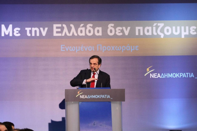 Δείτε LIVE την Εθνική Εκλογική Συνδιάσκεψη της ΝΔ