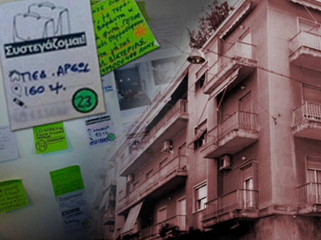 Ελλάδα 2012: Ζητούν συγκάτοικο λόγω κρίσης!