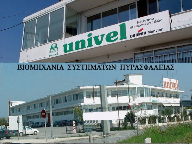 Βάζει «λουκέτο» η Univel στην Ελλάδα