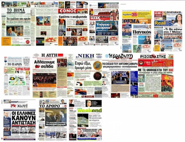 Τα πρωτοσέλιδα των Κυριακάτικων εφημερίδων