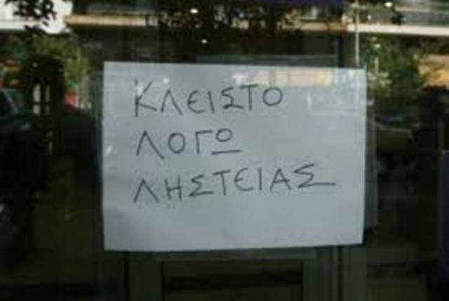 Ληστεία – μαμούθ στη Ρόδο