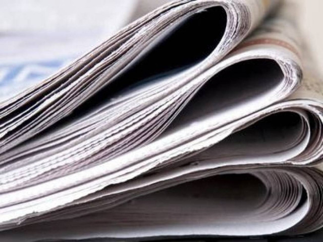 Δείτε τα σημερινά πρωτοσέλιδα