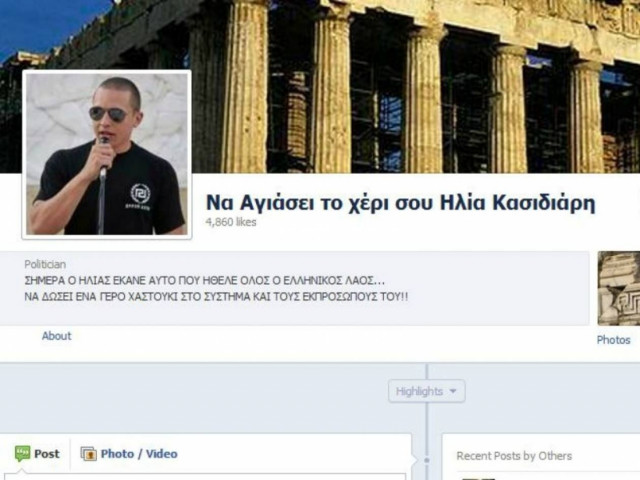 Σελίδα στο Faceboοκ:«Να αγιάσει το χέρι σου Ηλία Κασιδιάρη»