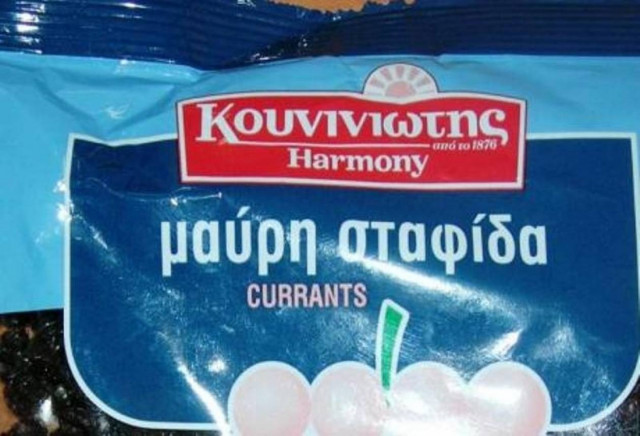 Βρέθηκε σταφίδα με επικίνδυνη τοξική ουσία