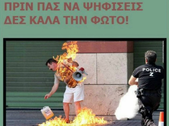 Εκλογές Ιουνίου 2012: Δες την σοκαριστική φωτογραφία πριν ψηφίσεις!