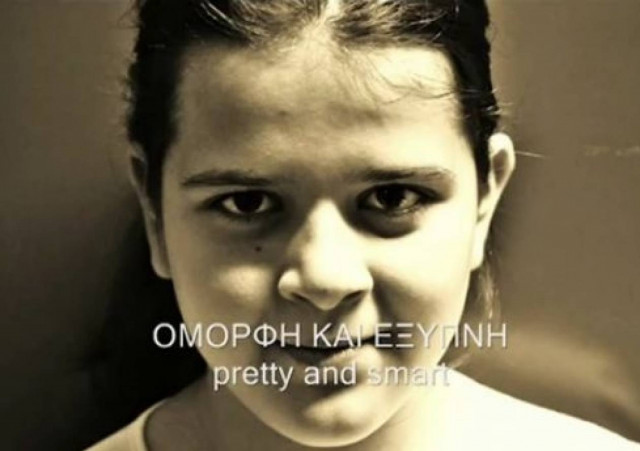 Βίντεο:Η χώρα μου είναι φτωχή αλλά διάσημη-Είναι η Ελλάδα