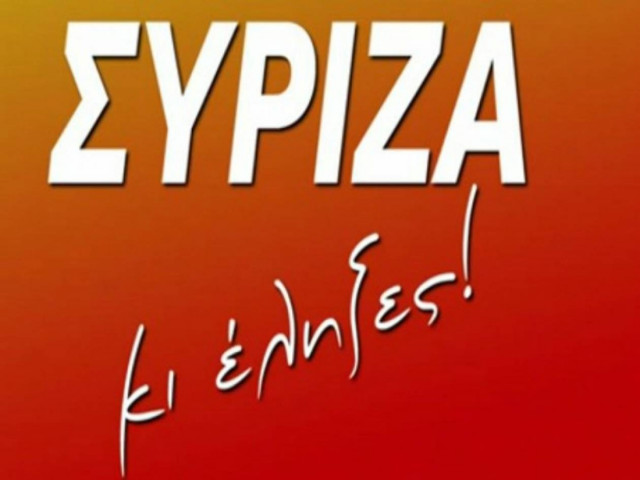Το... hit των εκλογών στο YouTube: «ΣΥΡΙΖΑ κι έληξες» (vid)