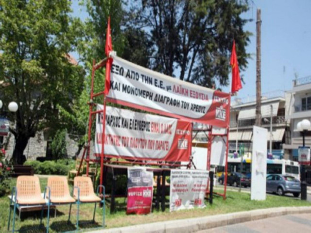 Αναζητείται ο δράστης της επίθεσης στο περίπτερο του ΚΚΕ