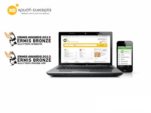 Διπλή διάκριση για τη Χρυσή Ευκαιρία στα Ermis Awards 2011