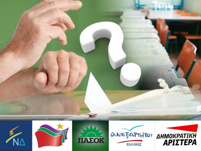 «Βγάζουν» κυβέρνηση οι 700.000 αναποφάσιστοι