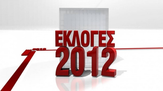 Εκλογές Ιούνιος 2012: Πάνω από 200 δημοσιογράφοι για την κάλυψή τους