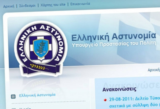 Ανακοίνωση του Υπουργού Προστασίας του Πολίτη για την χειροβομβίδα