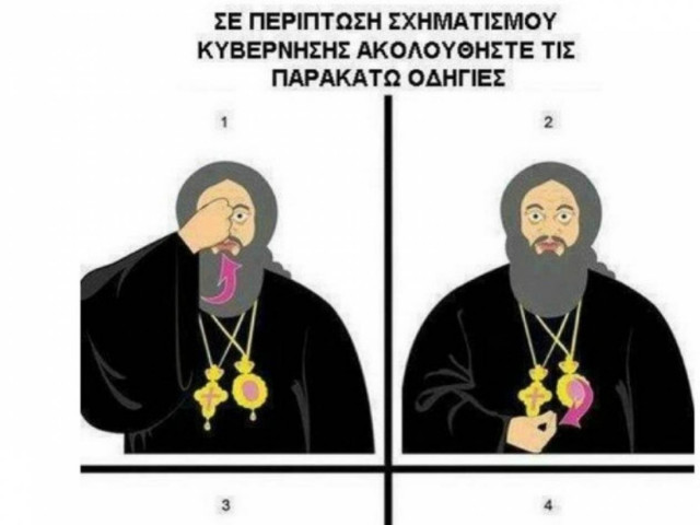 Ξεκαρδιστική φωτό: Οδηγίες σε περίπτωση σχηματισμού κυβέρνησης!