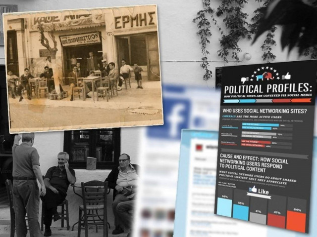 Eκλογές: Ο ρόλος των κοινωνικών δικτύων στην πολιτική