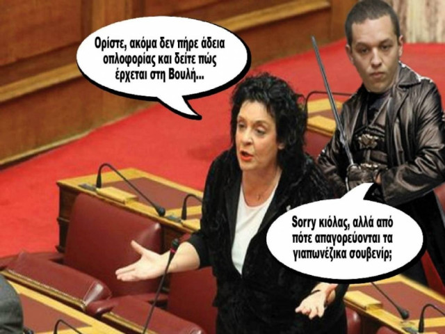 Η αντίδραση της Κανέλλη στην άδεια οπλοφορίας του Κασιδιάρη