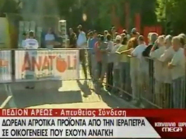 Βίντεο: Ουρές για δωρεάν τρόφιμα στο Πεδίον του Άρεως