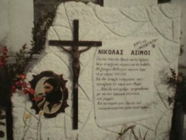 Απίστευτο: Η εφορία έστειλε ειδοποιητήριο στον Νικόλα Άσιμο! (pics)