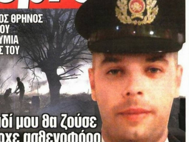 Πατέρας πυροσβέστη: «Αν υπήρχε ένα ασθενοφόρο, το παιδί μου θα ζούσε»