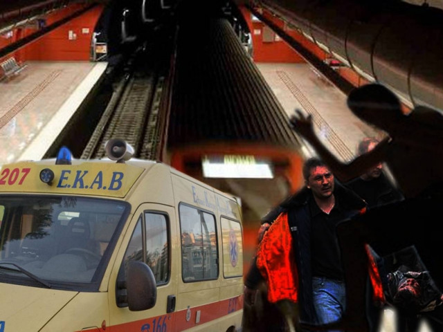 Έπεσε στις ράγες του Μετρό!