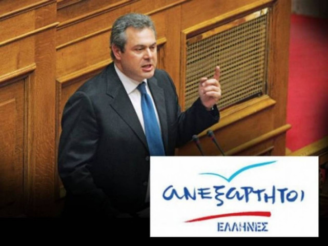 Ανεξάρτητοι Έλληνες: Ανεπιθύμητη η τρόικα στην Ελλάδα