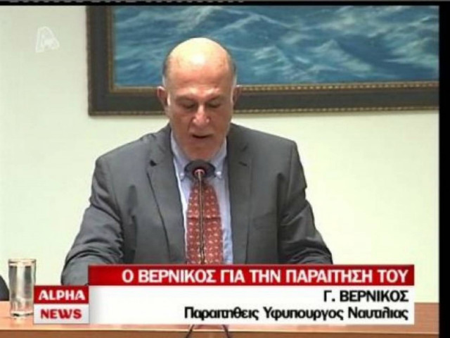 Βίντεο: Οι δηλώσεις του Γ. Βερνίκου για την παραίτησή του