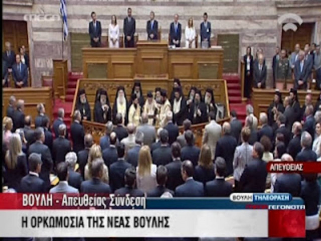 Χωρίς τον πρωθυπουργό η ορκωμοσία της νέας Βουλής