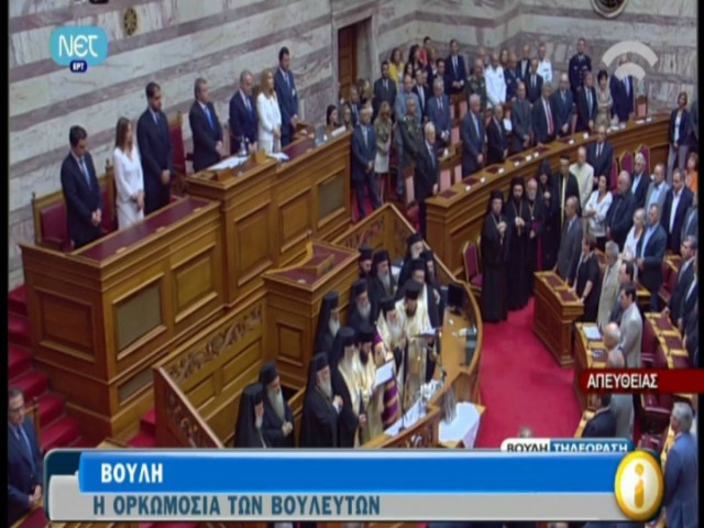 ΤΩΡΑ: Σε εξέλιξη η ορκωμοσία της νέας Βουλής