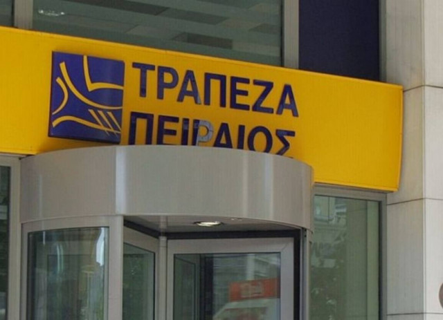 Βραβείο Ποιότητας στην Τράπεζα Πειραιώς