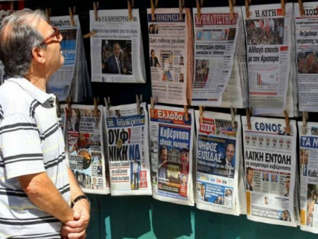 Η Σύνοδος Κορυφής στα σημερινά πρωτοσέλιδα