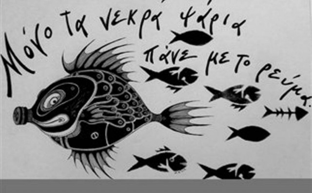 Το δεύτερο φεστιβάλ κόμικς στο κέντρο Τεχνών του Δήμου Αθηναίων