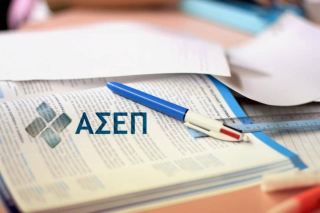 Ειδικό έντυπο από το ΑΣΕΠ για τις δίμηνες συμβάσεις στους ΟΤΑ