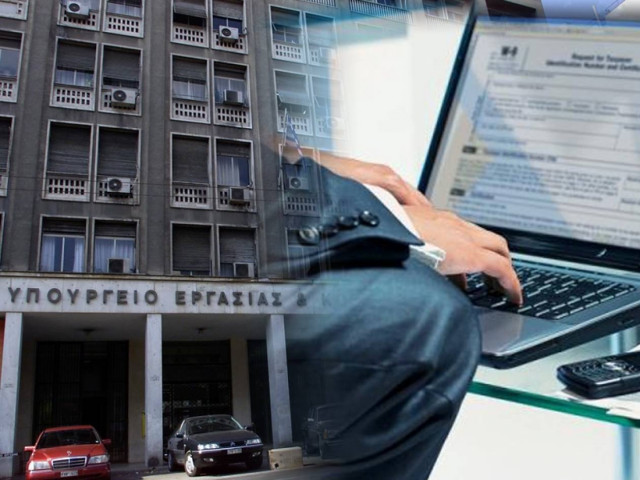 Επίδομα στους ελεύθερους επαγγελματίες από το Υπ. Εργασίας