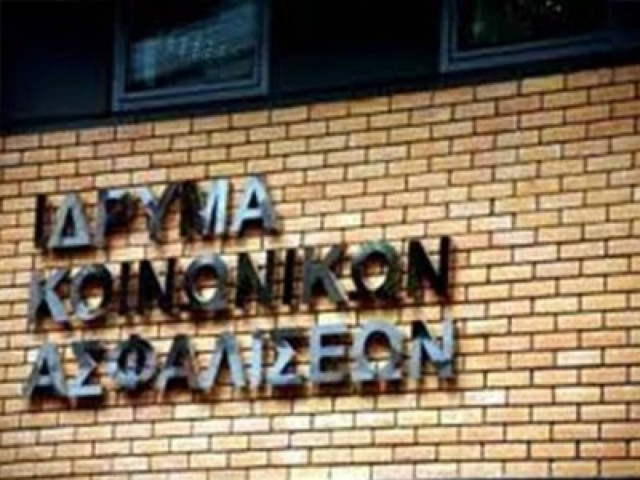 Αύριο η απογραφή των συνταξιούχων του ΙΚΑ