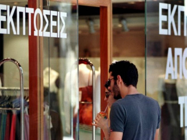 Την Δευτέρα 16 Ιουλίου ξεκινούν οι εκπτώσεις