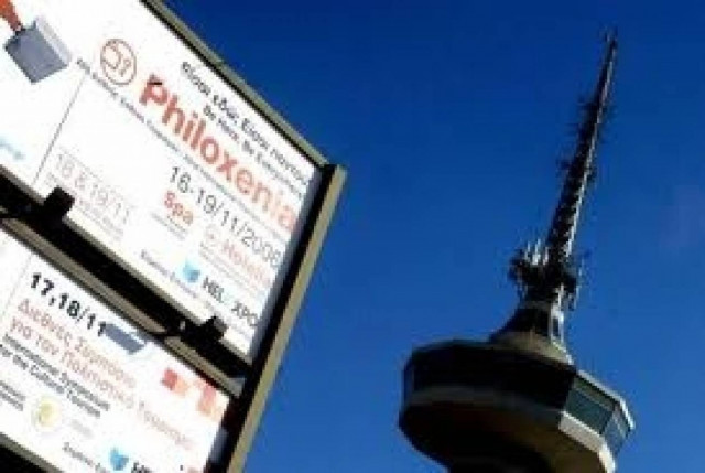 Ανανεώνεται η έκθεση Philoxenia 2012