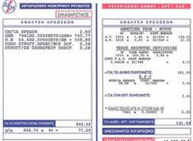 Α. Παπαγεωργίου: Δεν υπάρχουν σκέψεις για αυξήσεις στο ηλεκτρικό