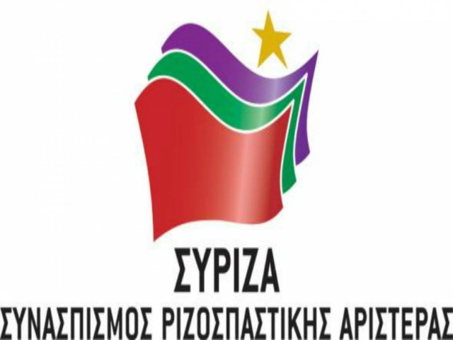 Ο ΣΥΡΙΖΑ για την αρνητική στάση της Λαγκάρντ