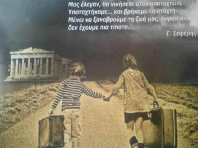 Οι στίχοι του Σεφέρη που σαρώνουν στο Facebook