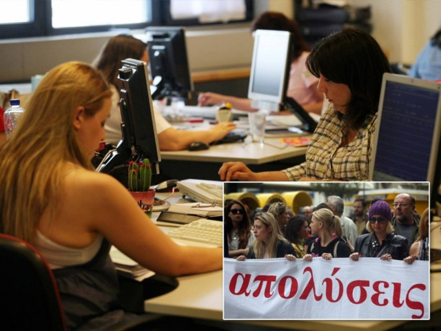 Πώς και πότε θα γίνουν οι 150.000 απολύσεις στο Δημόσιο