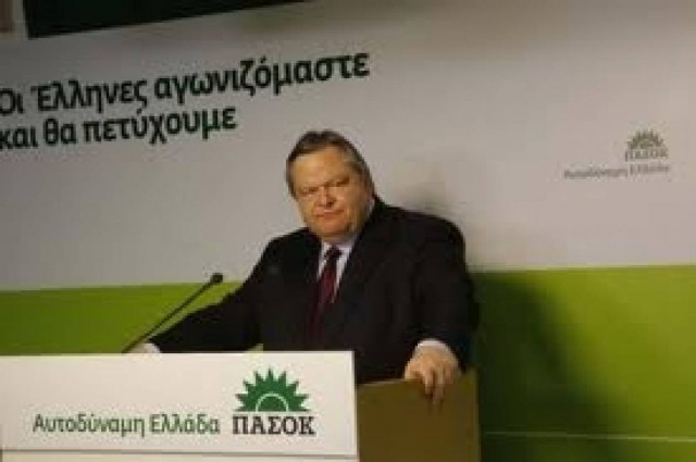Αύριο η Εθνική Συνδιάσκεψη του ΠΑΣΟΚ