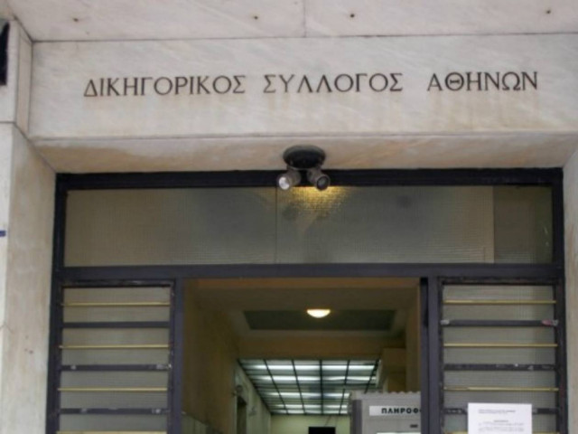 Ασφαλιστικά μέτρα ΔΣΑ κατά Ευ. Καλούση
