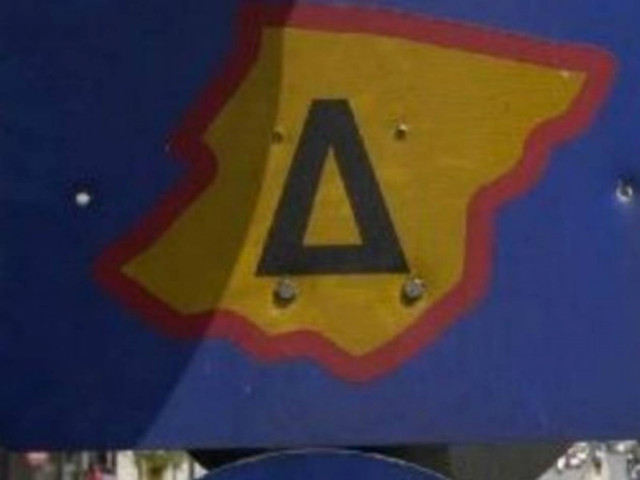 Ο δακτύλιος πάει... διακοπές!